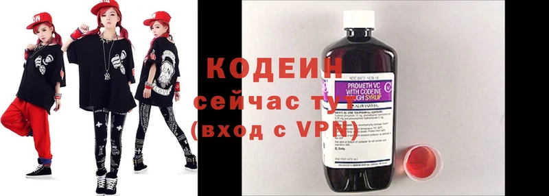 цены наркотик  гидра рабочий сайт  Кодеин Purple Drank  Мосальск 