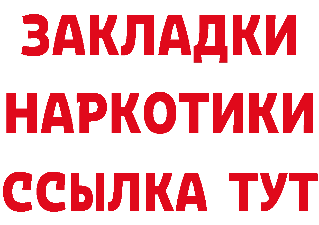 КЕТАМИН ketamine вход это OMG Мосальск